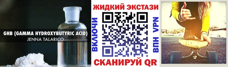Бутират 99%  Купить закладки  Сосенский 