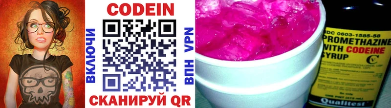 Купить закладки  Сосенский  Codein напиток Lean (лин) 