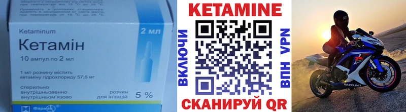 Кетамин VHQ  Купить  Сосенский 