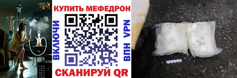 Мефедрон VHQ  Купить закладки  Сосенский 